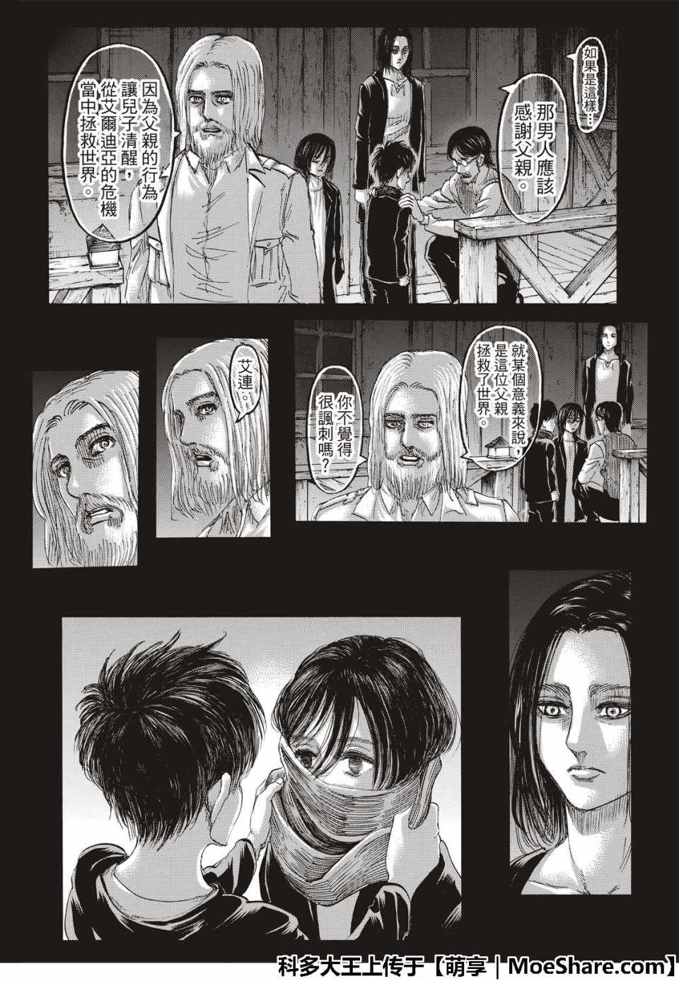 第121话