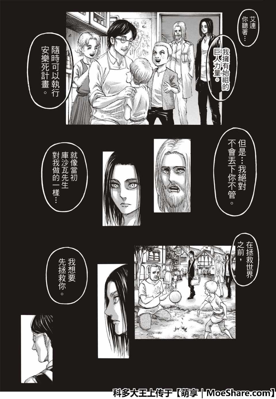 第121话
