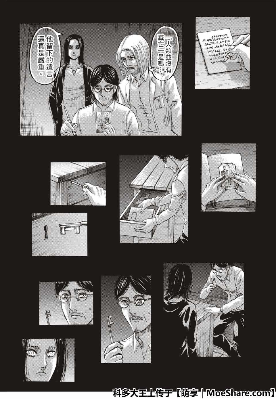 第121话
