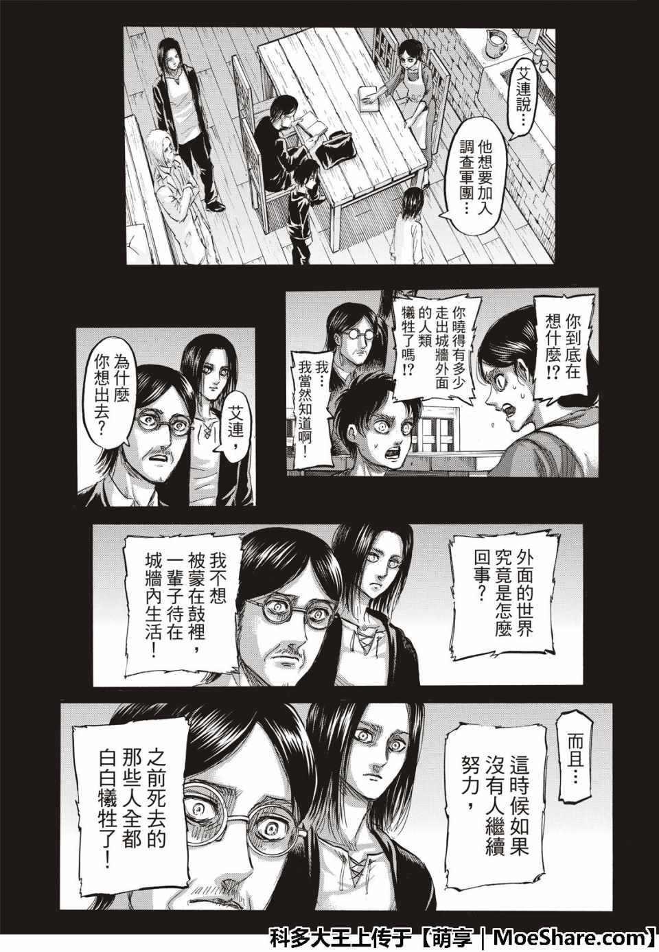 第121话