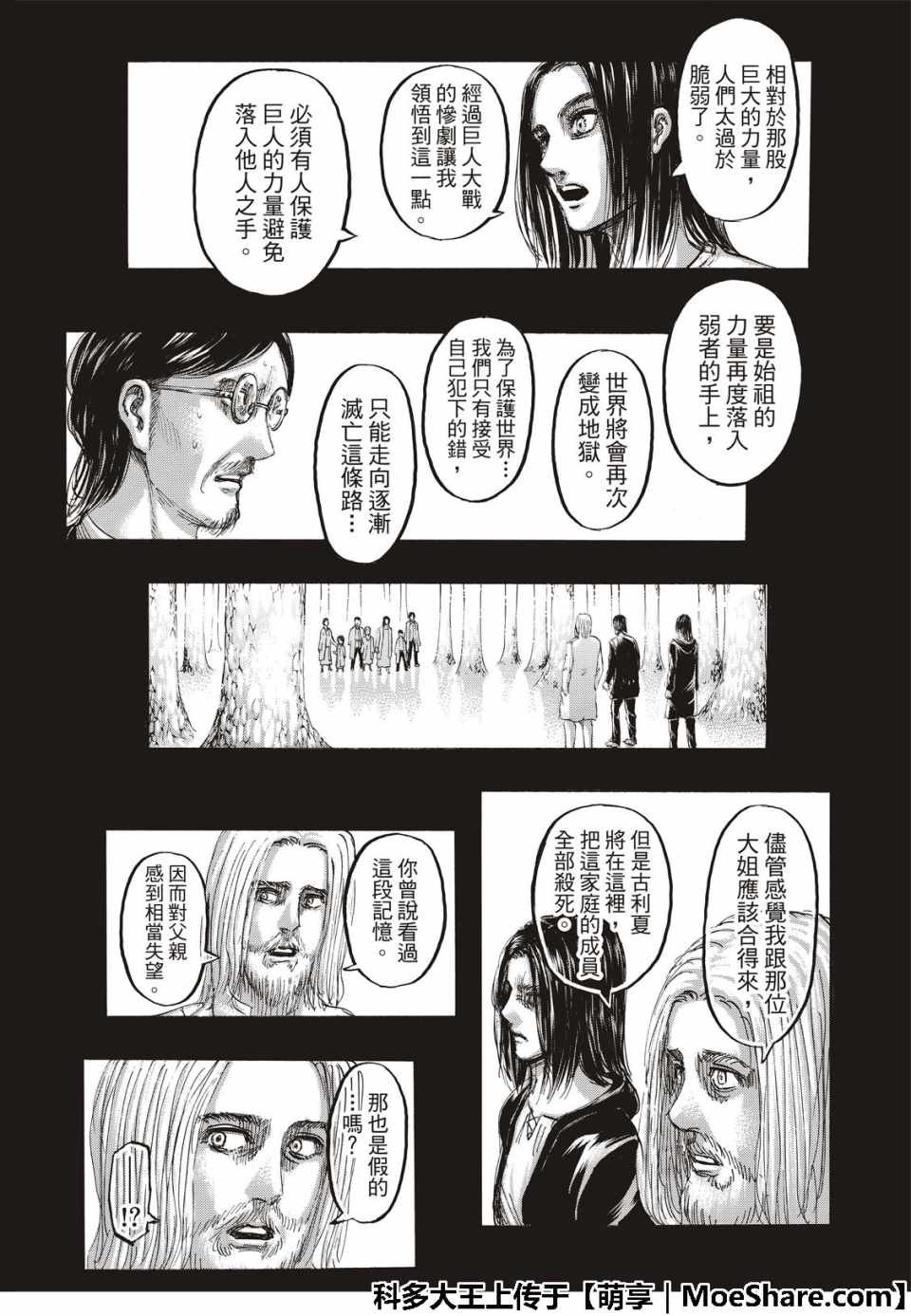 第121话