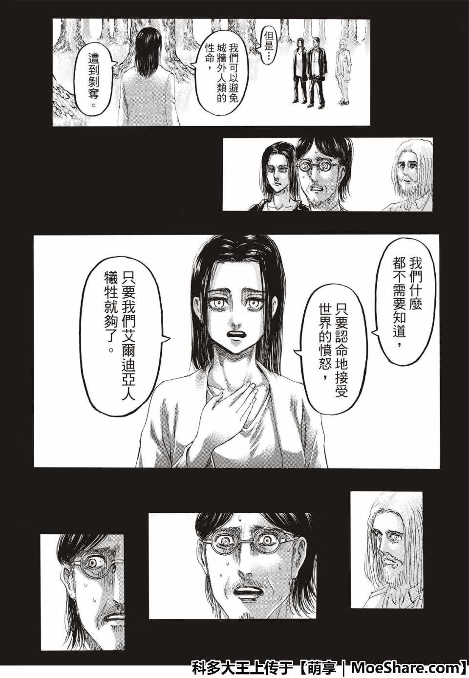 第121话