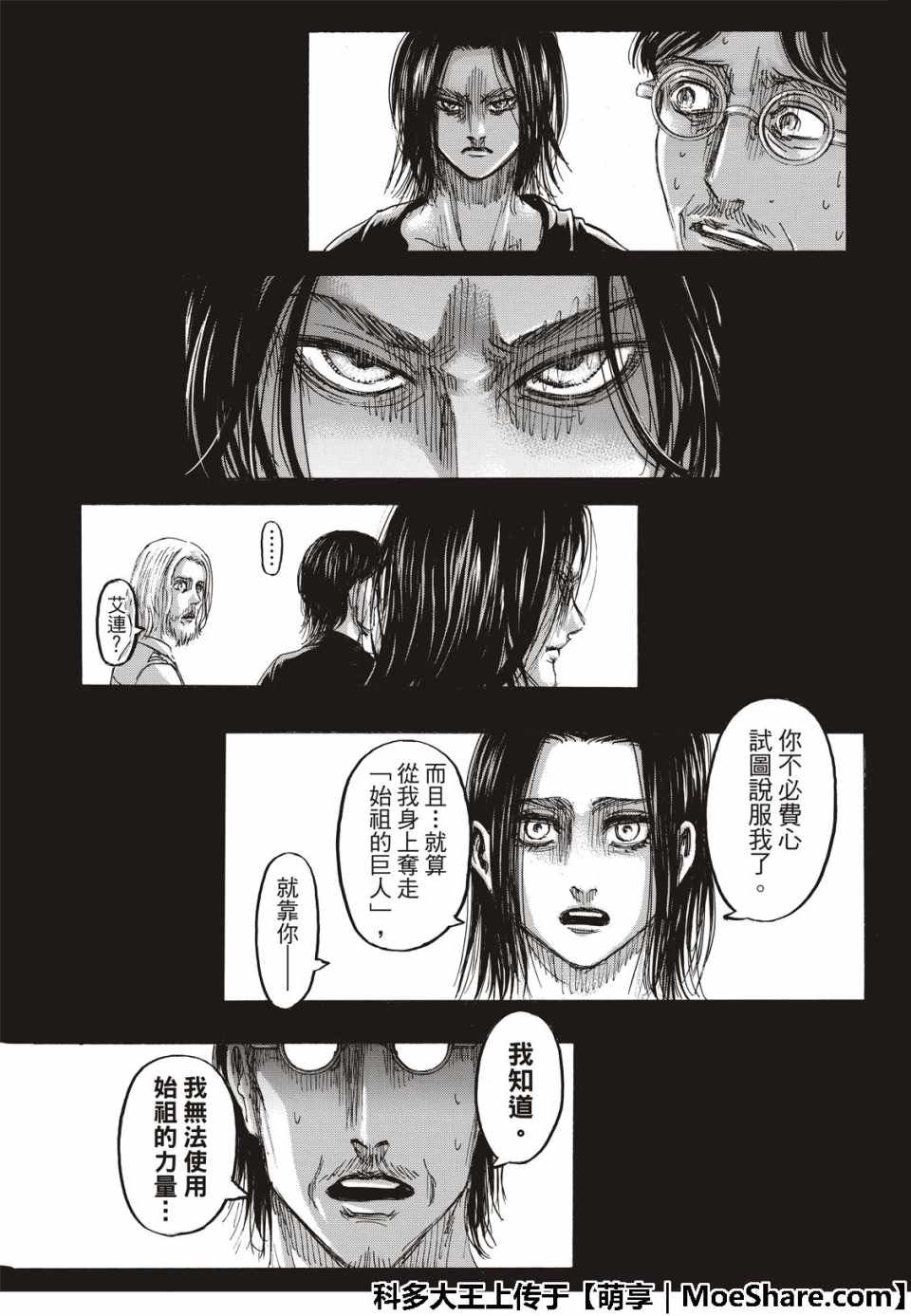 第121话