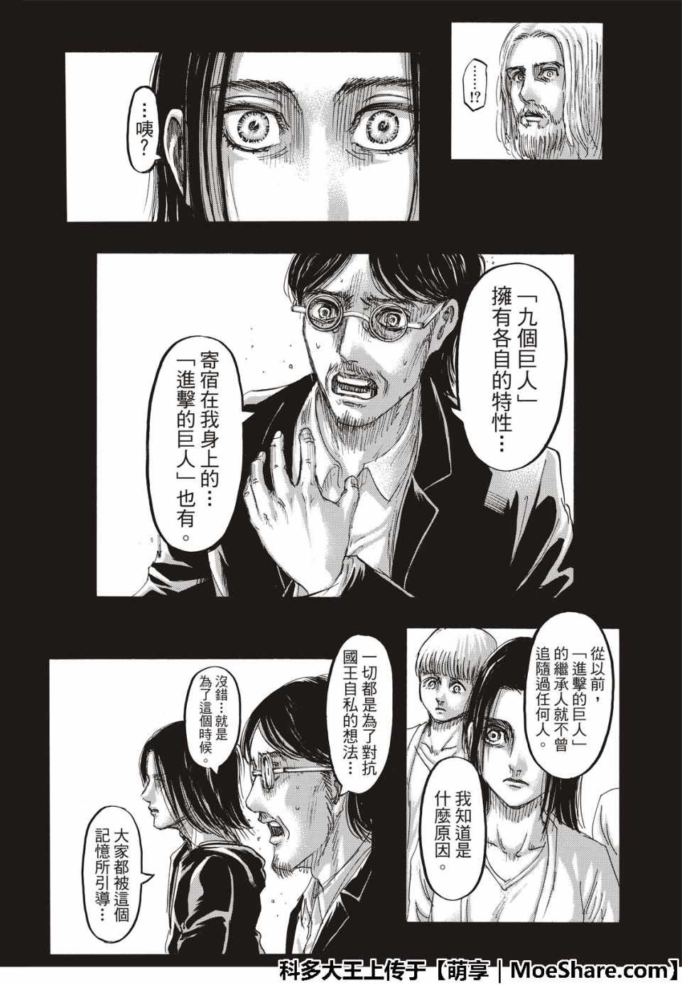 第121话
