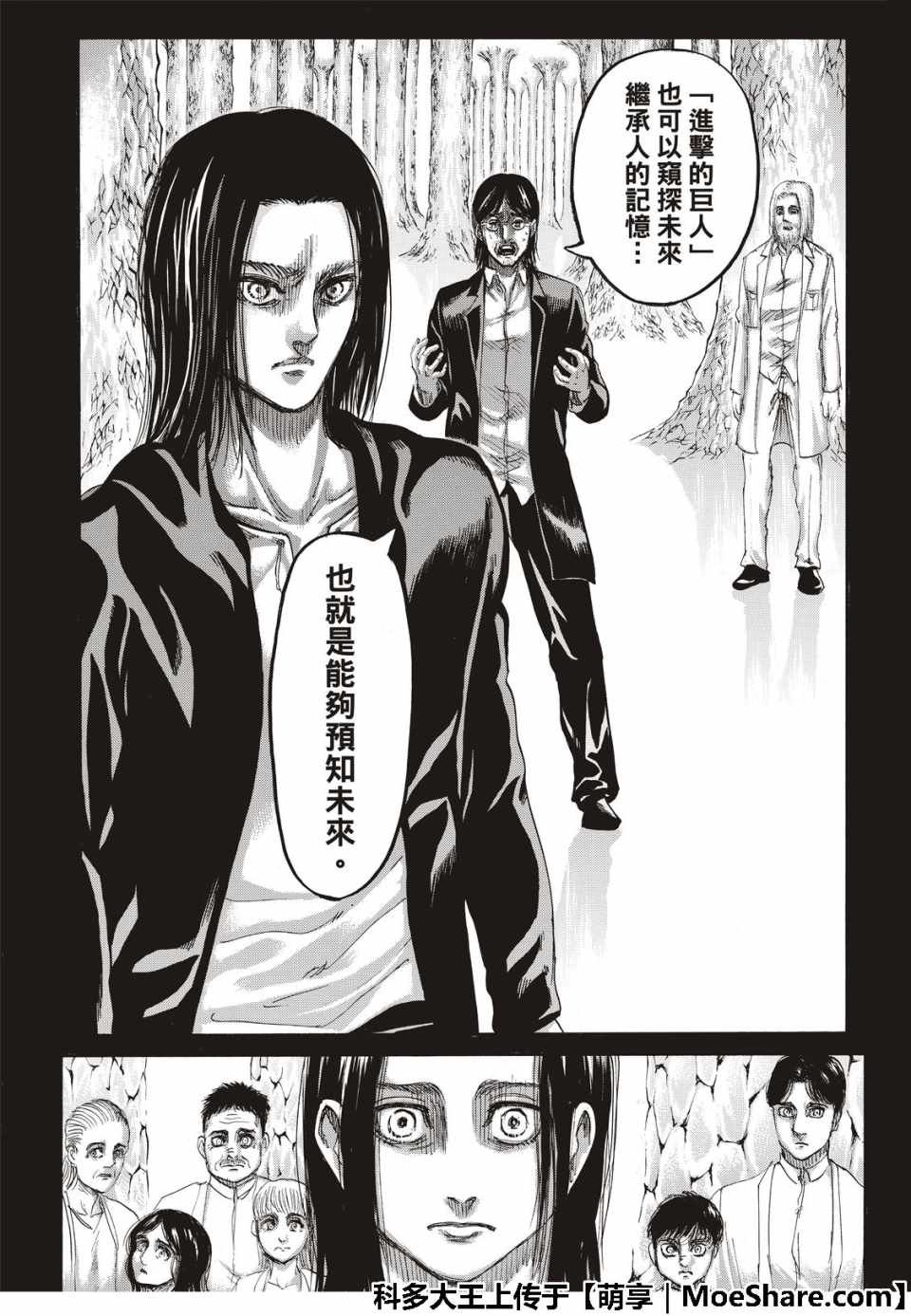 第121话