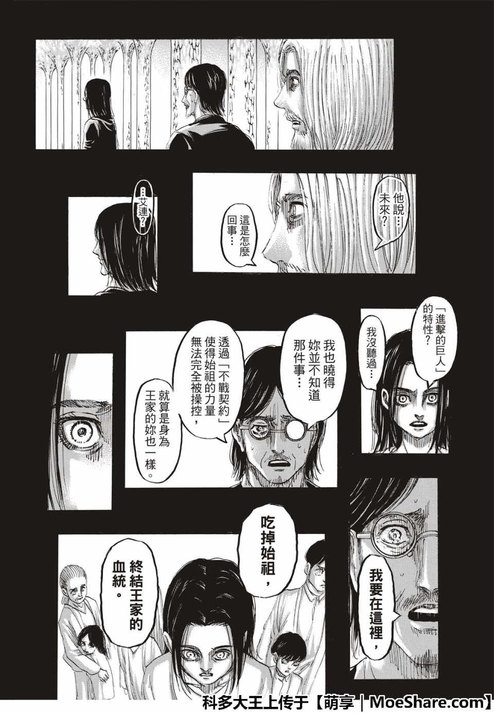 第121话