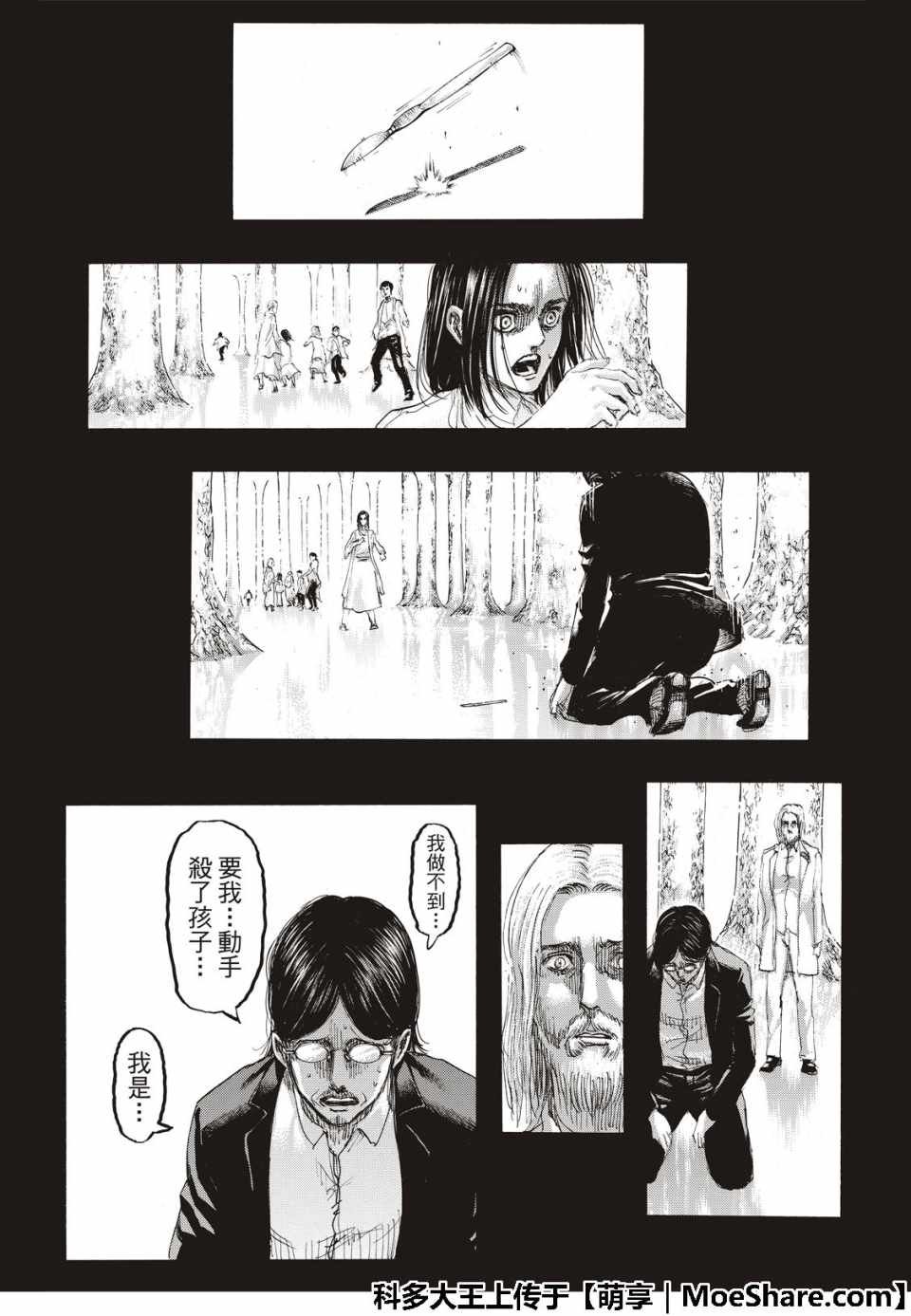 第121话