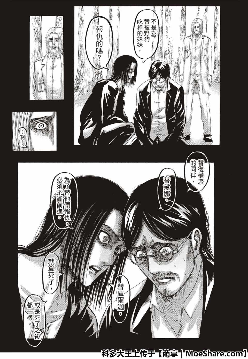 第121话