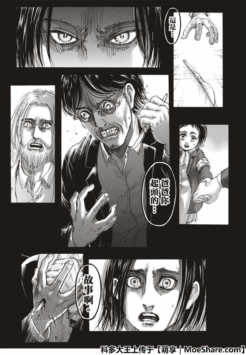 第121话