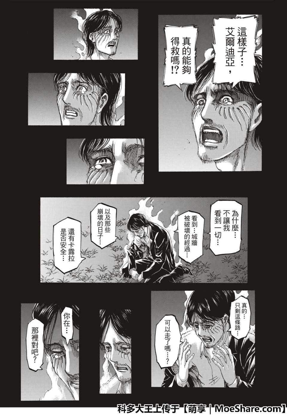 第121话