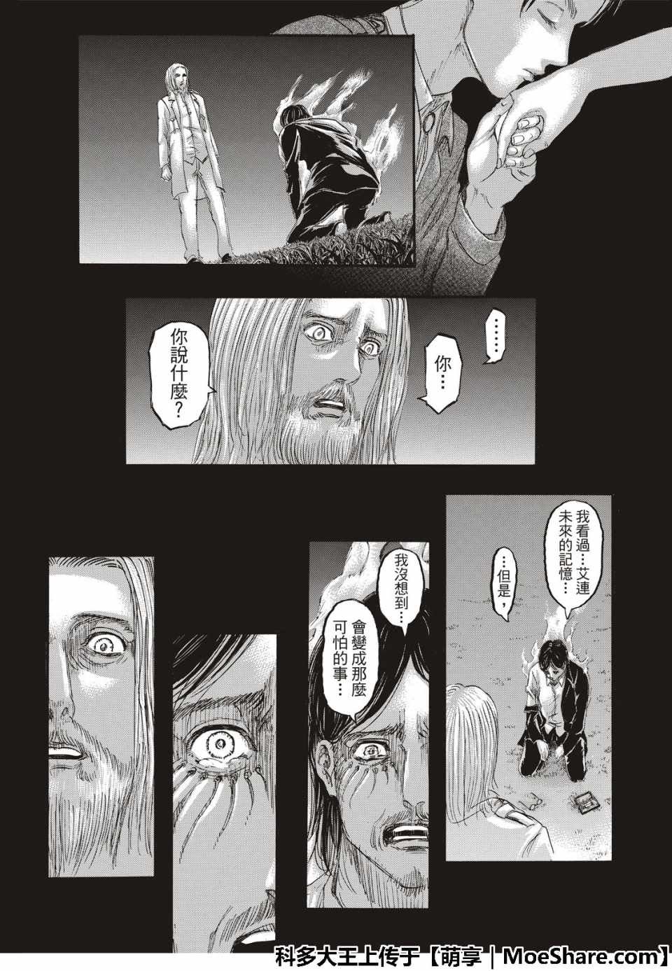 第121话