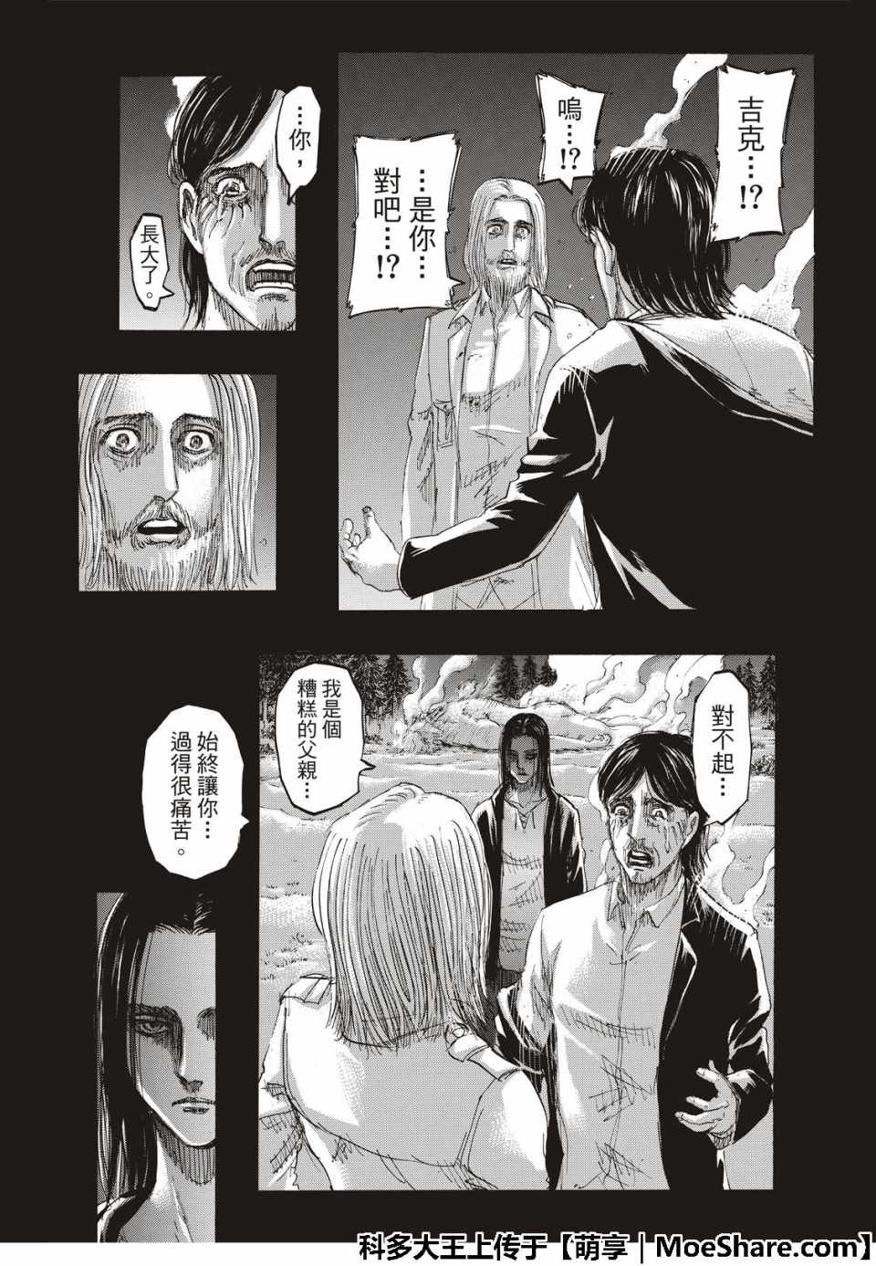 第121话