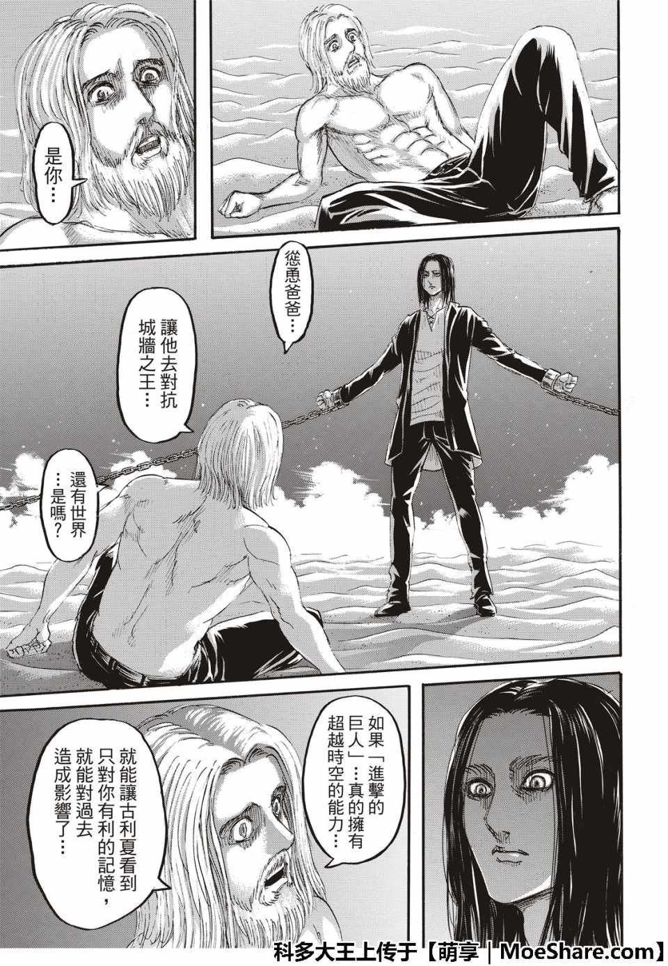 第121话