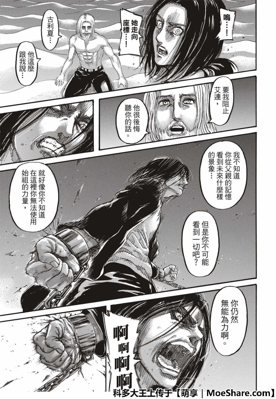 第121话