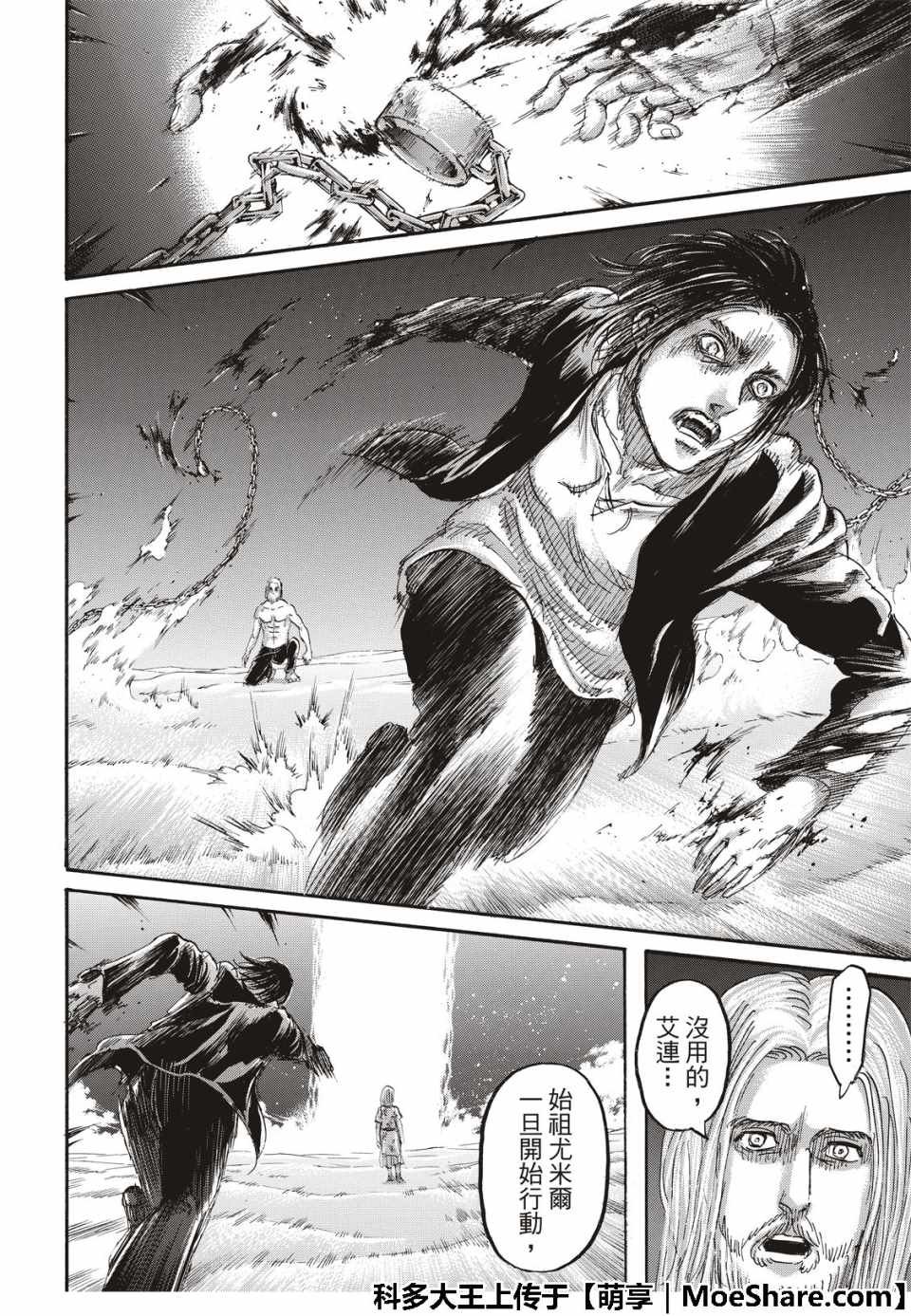 第121话