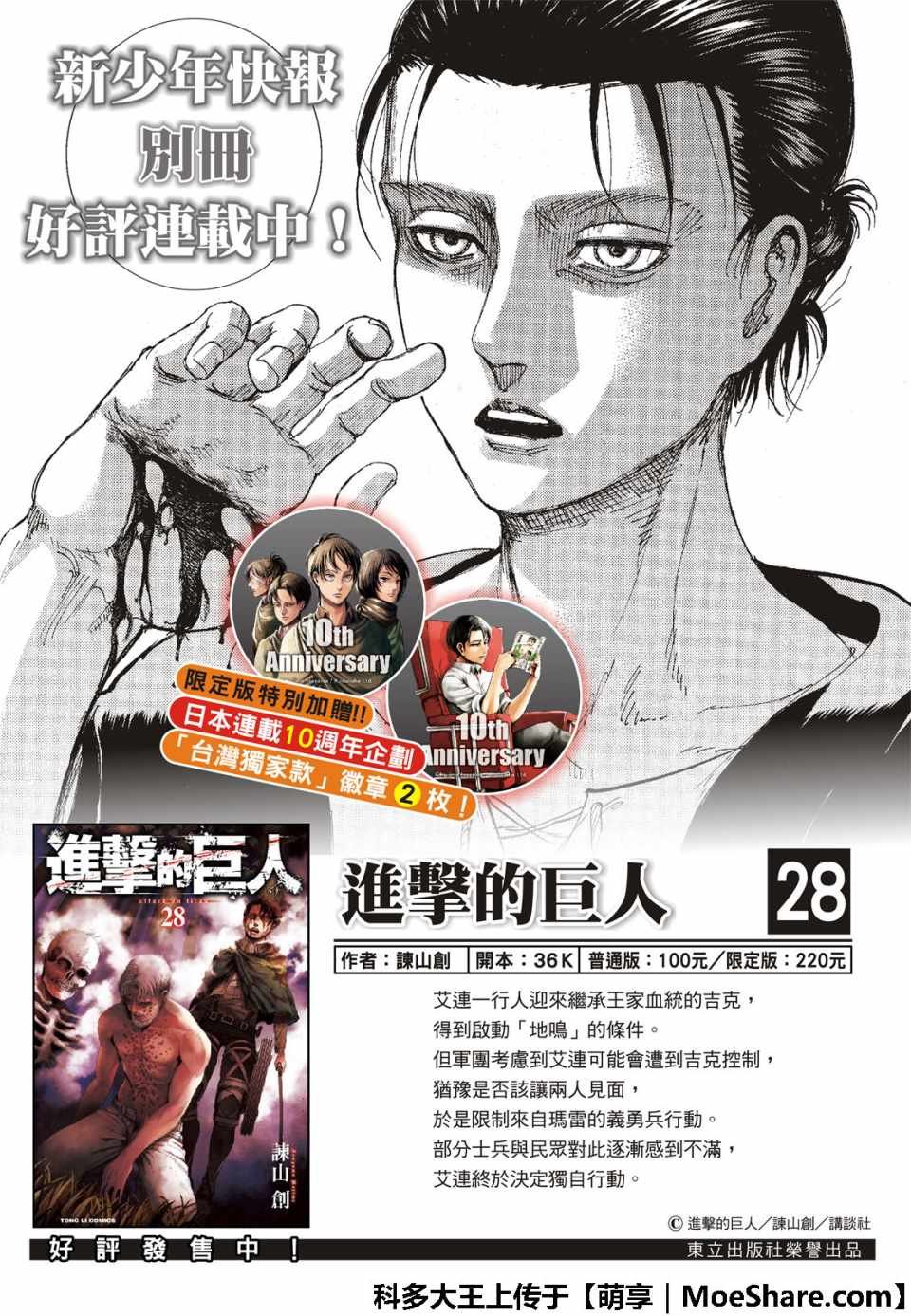 第122话