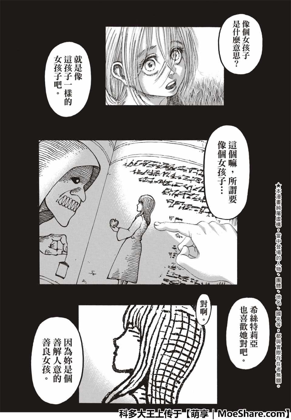 第122话