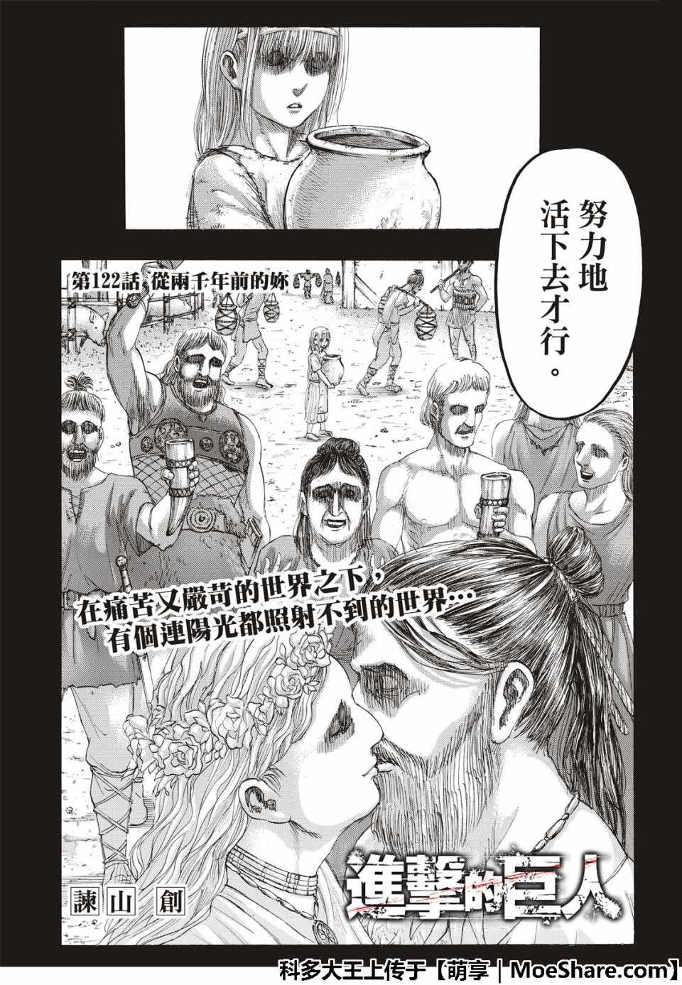 第122话