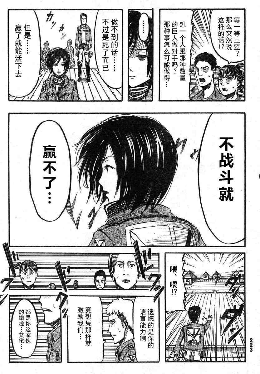 第7话