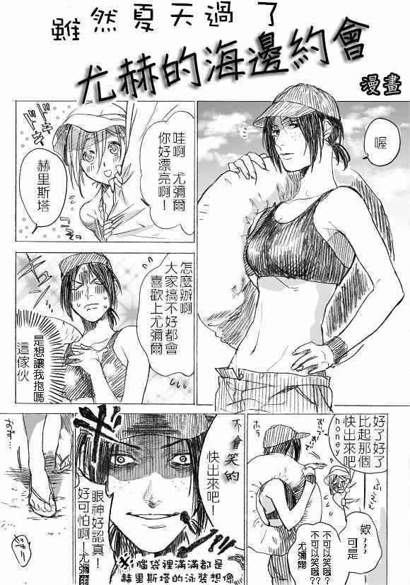 尤弥赫里结婚吧(P站三篇)