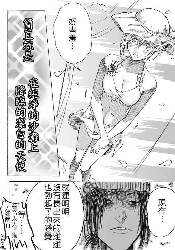 尤弥赫里结婚吧(P站三篇)
