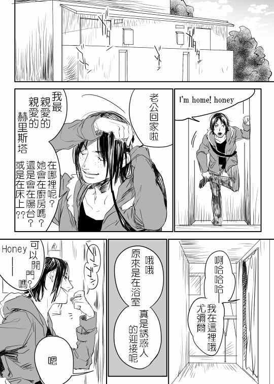 尤弥赫里结婚吧(P站三篇)
