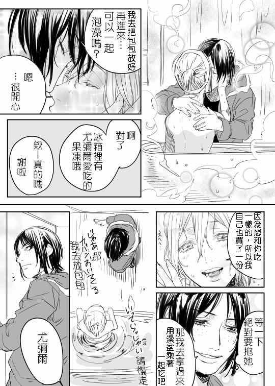 尤弥赫里结婚吧(P站三篇)