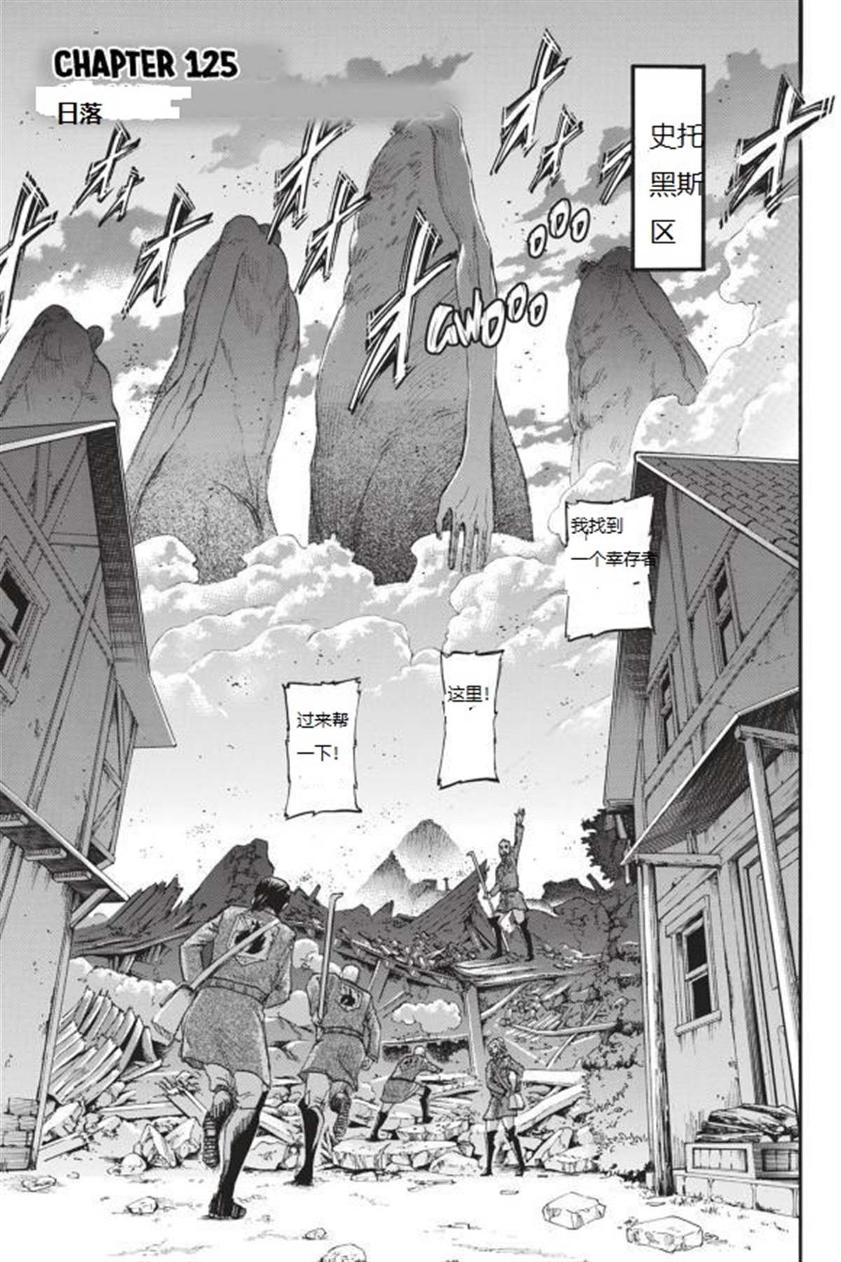 第125话 日落