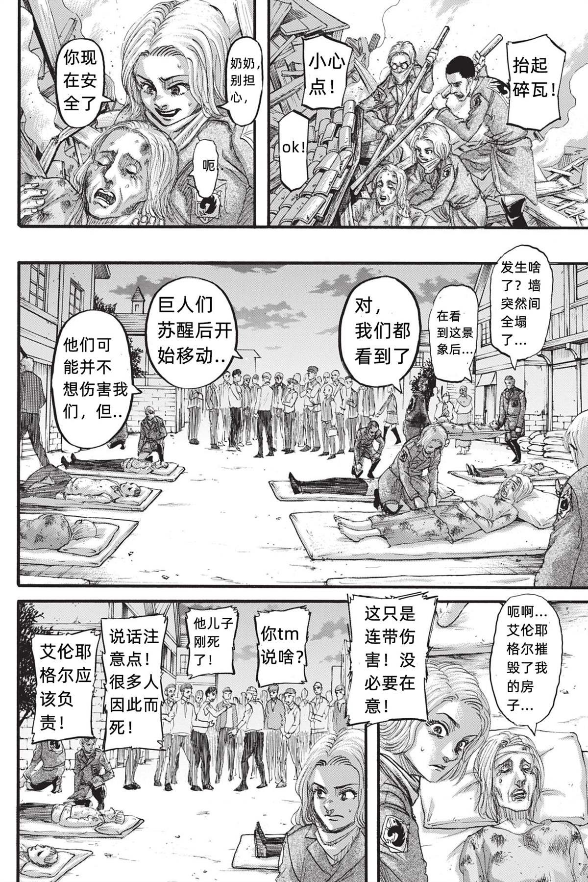 第125话 日落