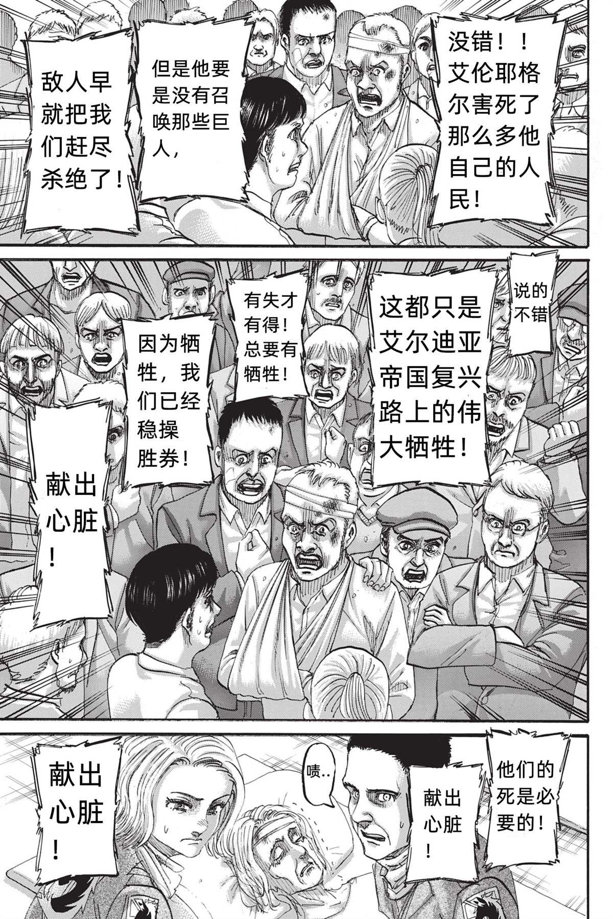 第125话 日落