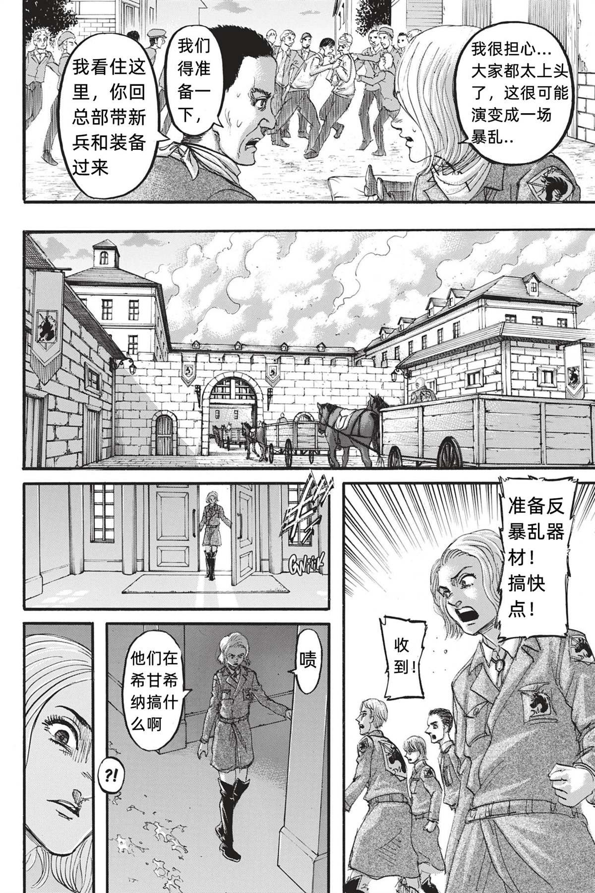 第125话 日落
