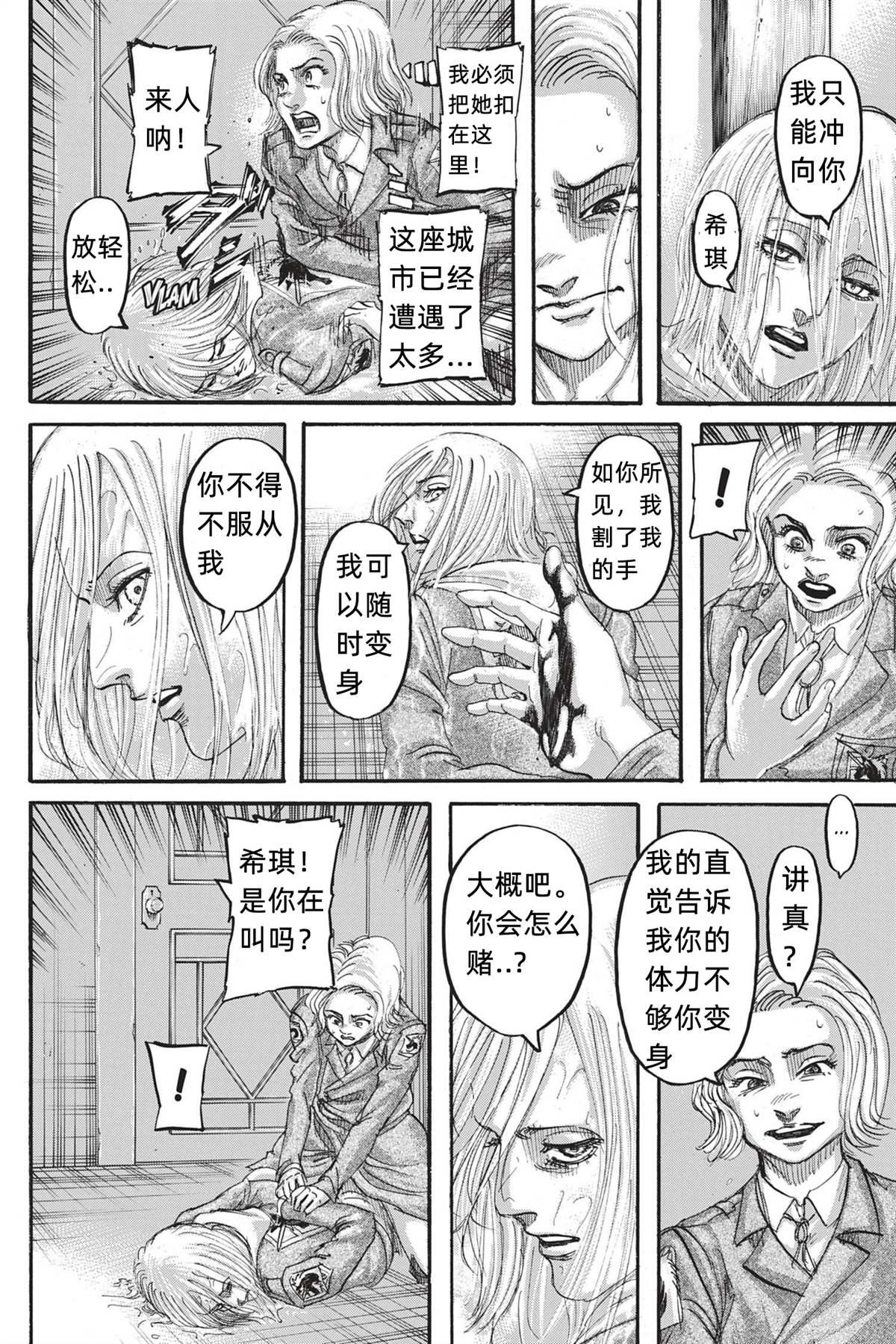 第125话 日落