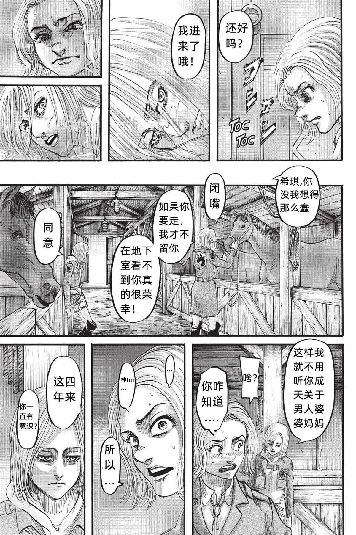 第125话 日落