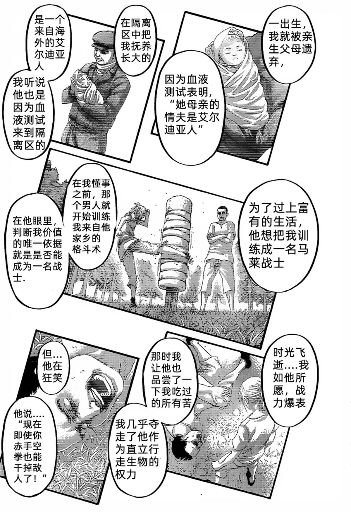 第125话 日落