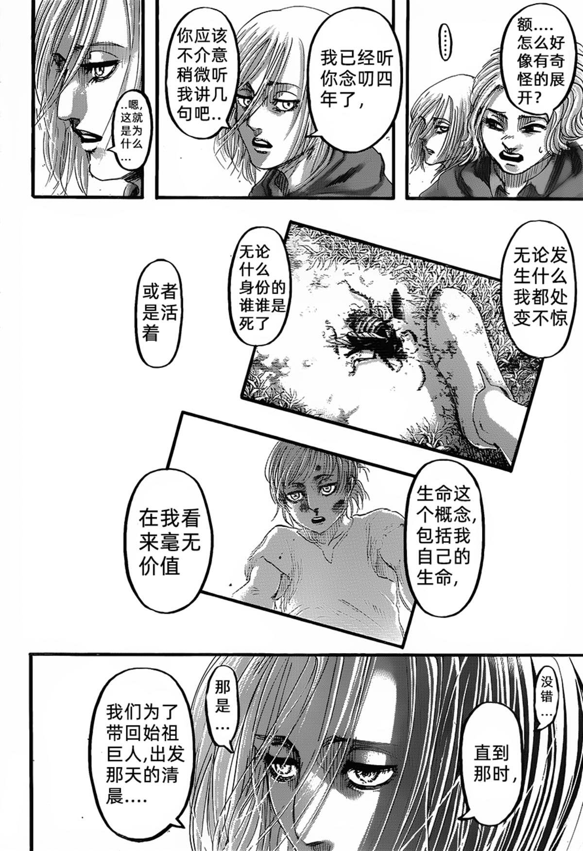第125话 日落