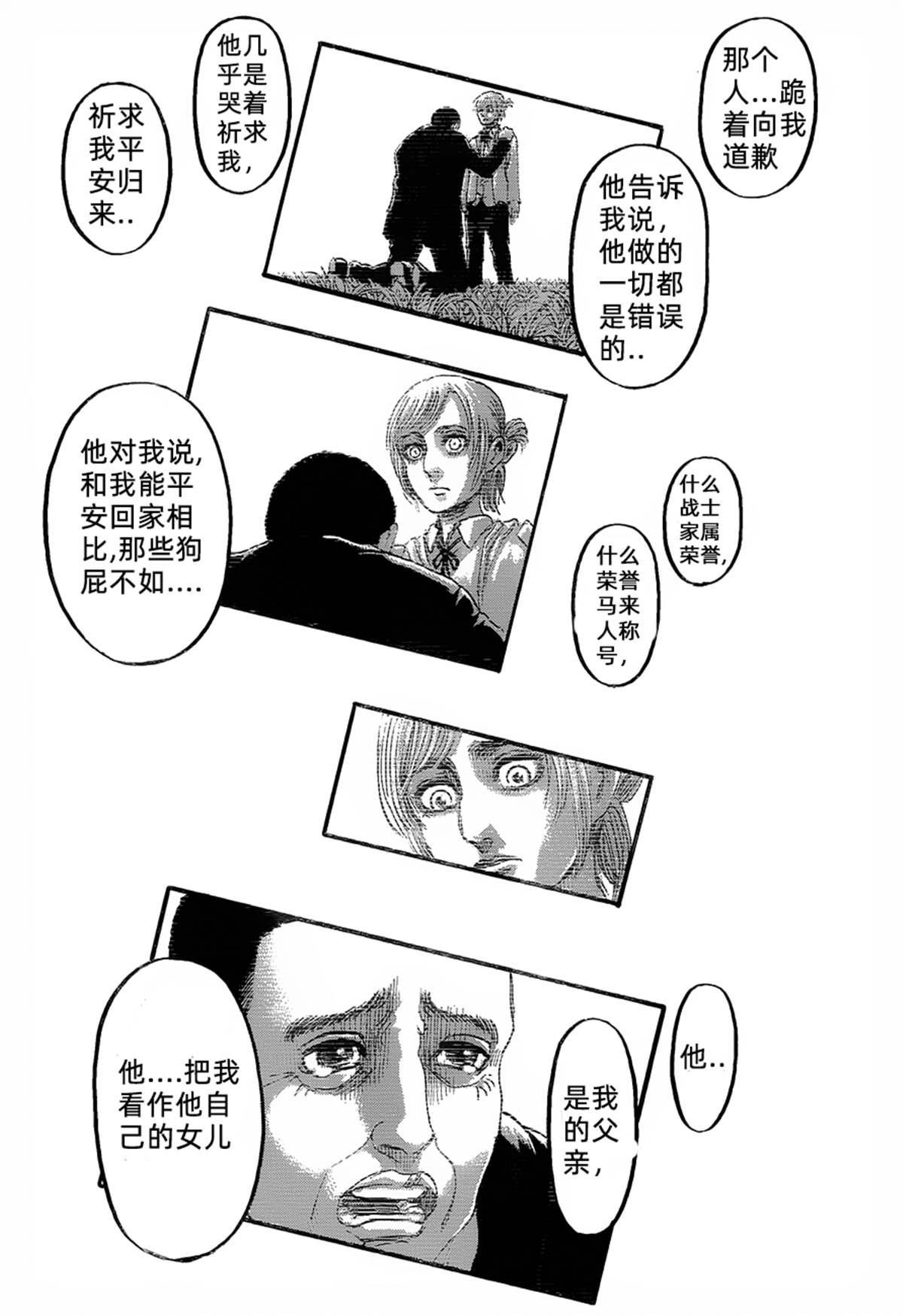 第125话 日落