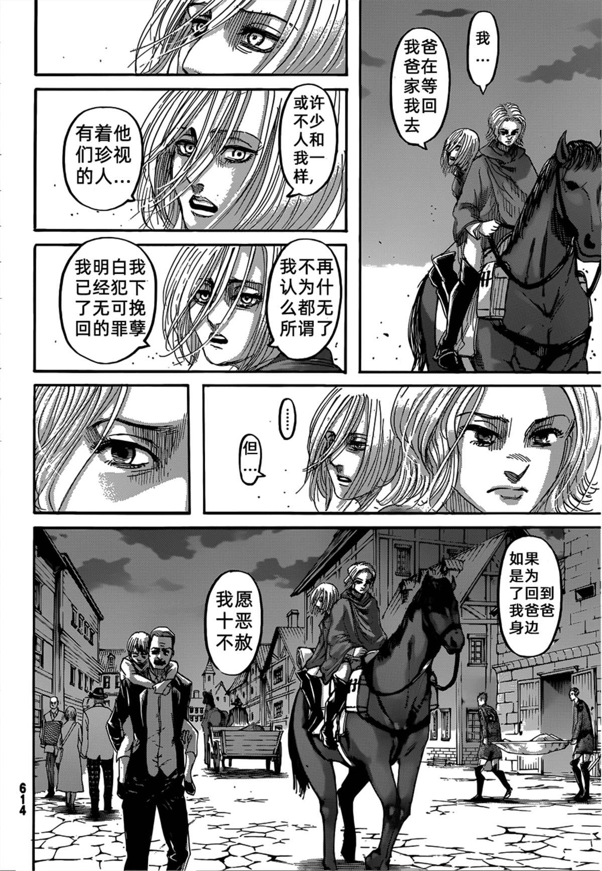第125话 日落