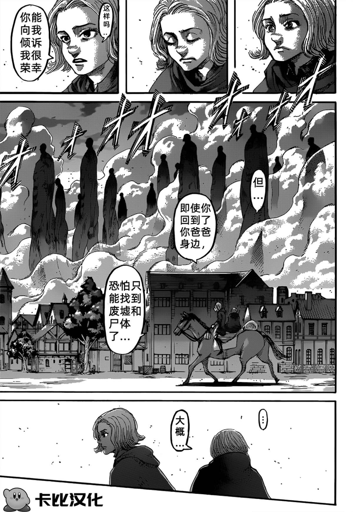 第125话 日落