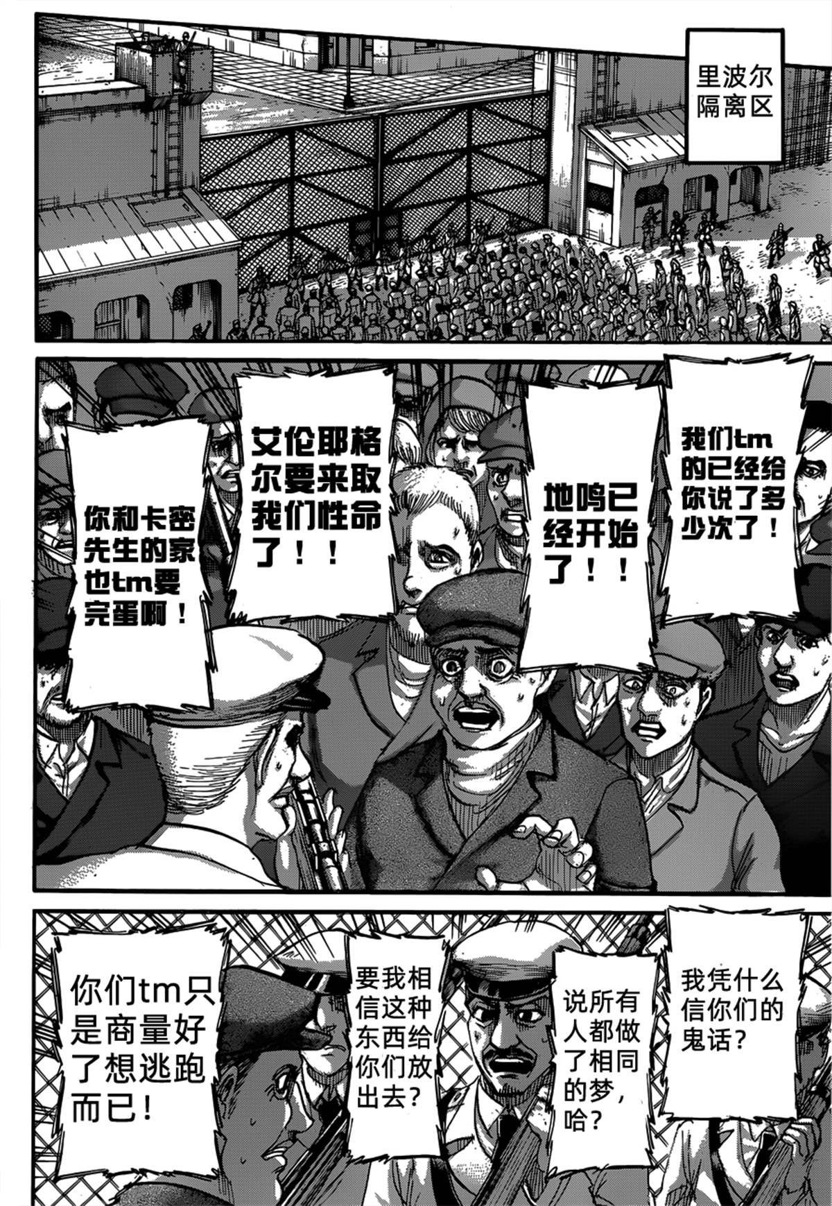 第125话 日落