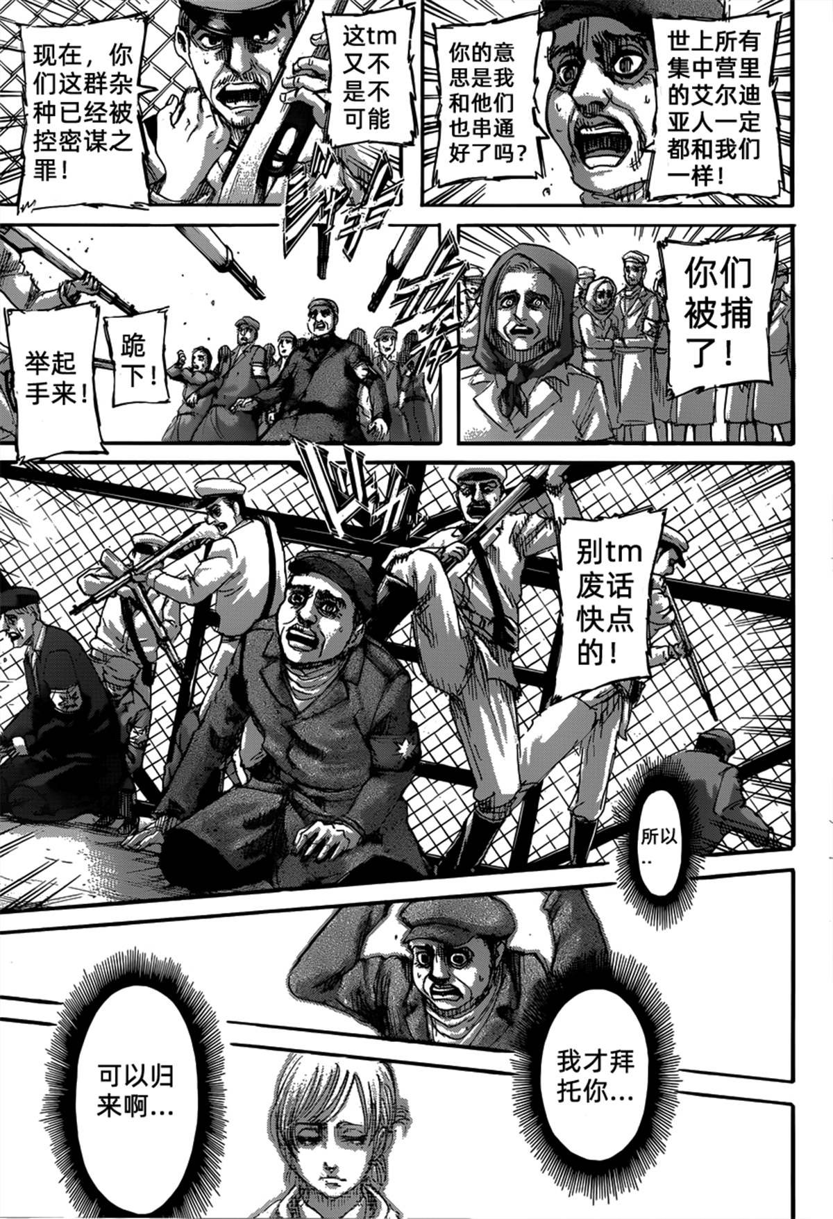 第125话 日落