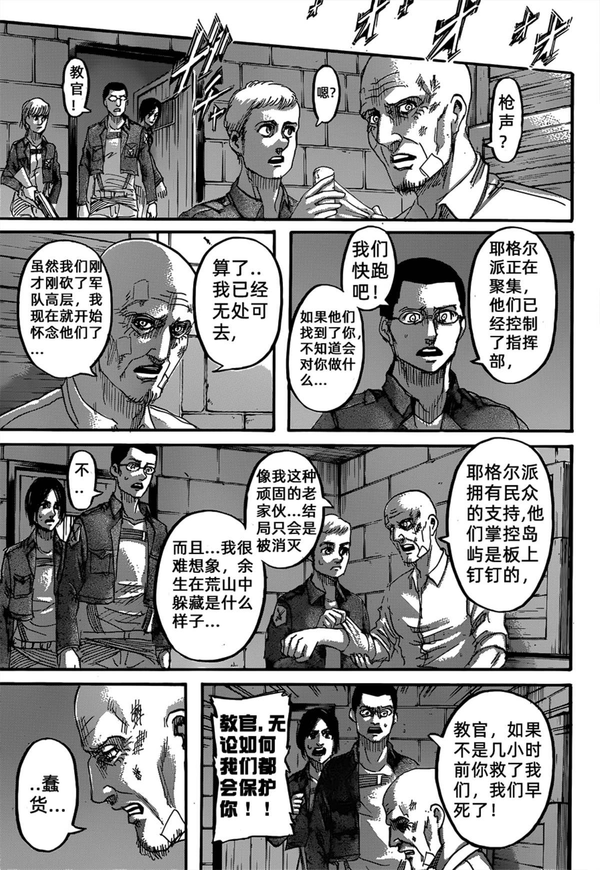 第125话 日落