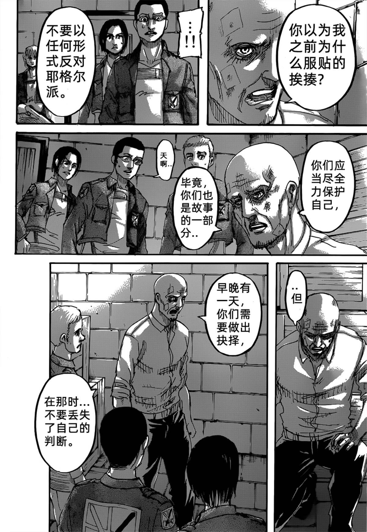 第125话 日落