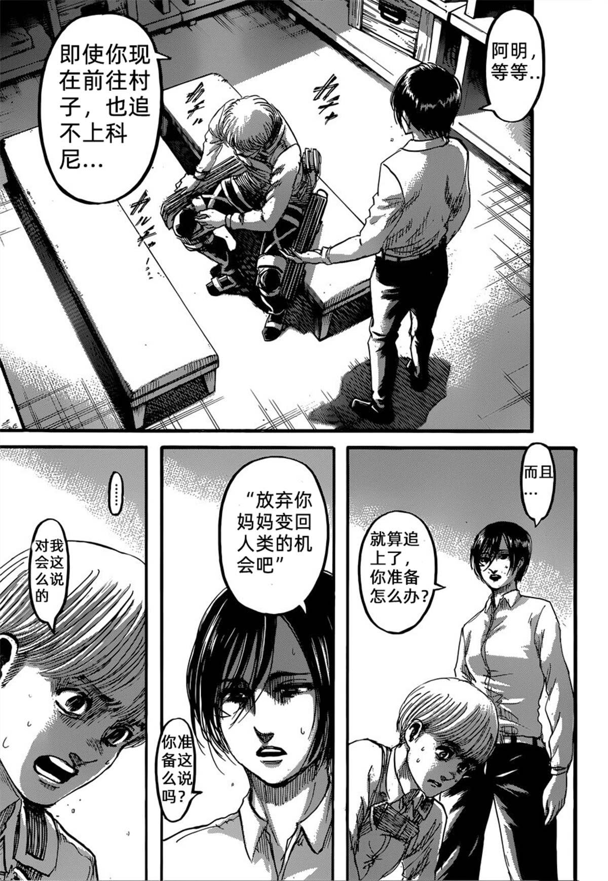 第125话 日落