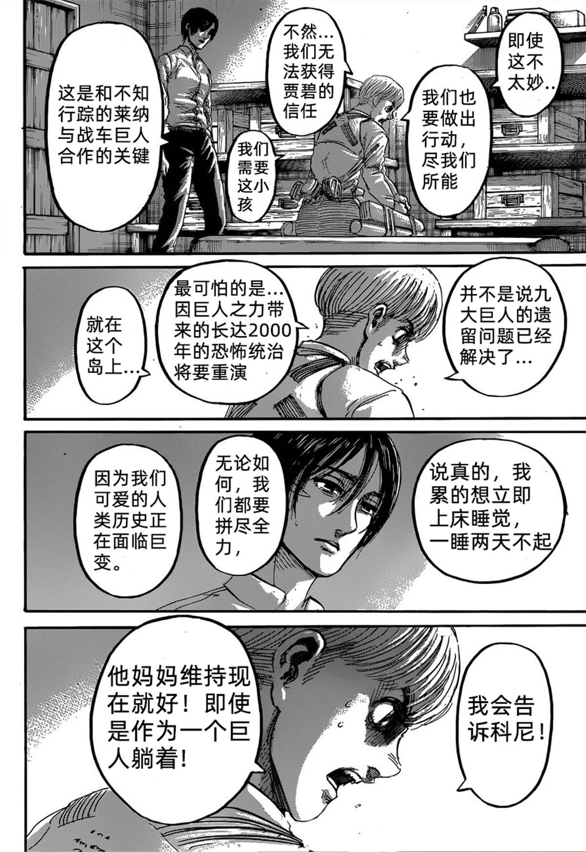 第125话 日落