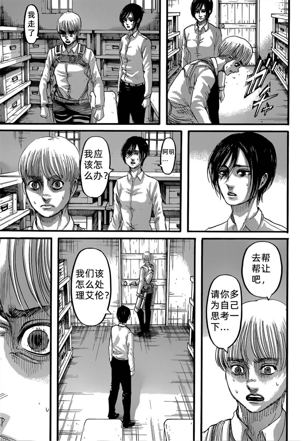 第125话 日落