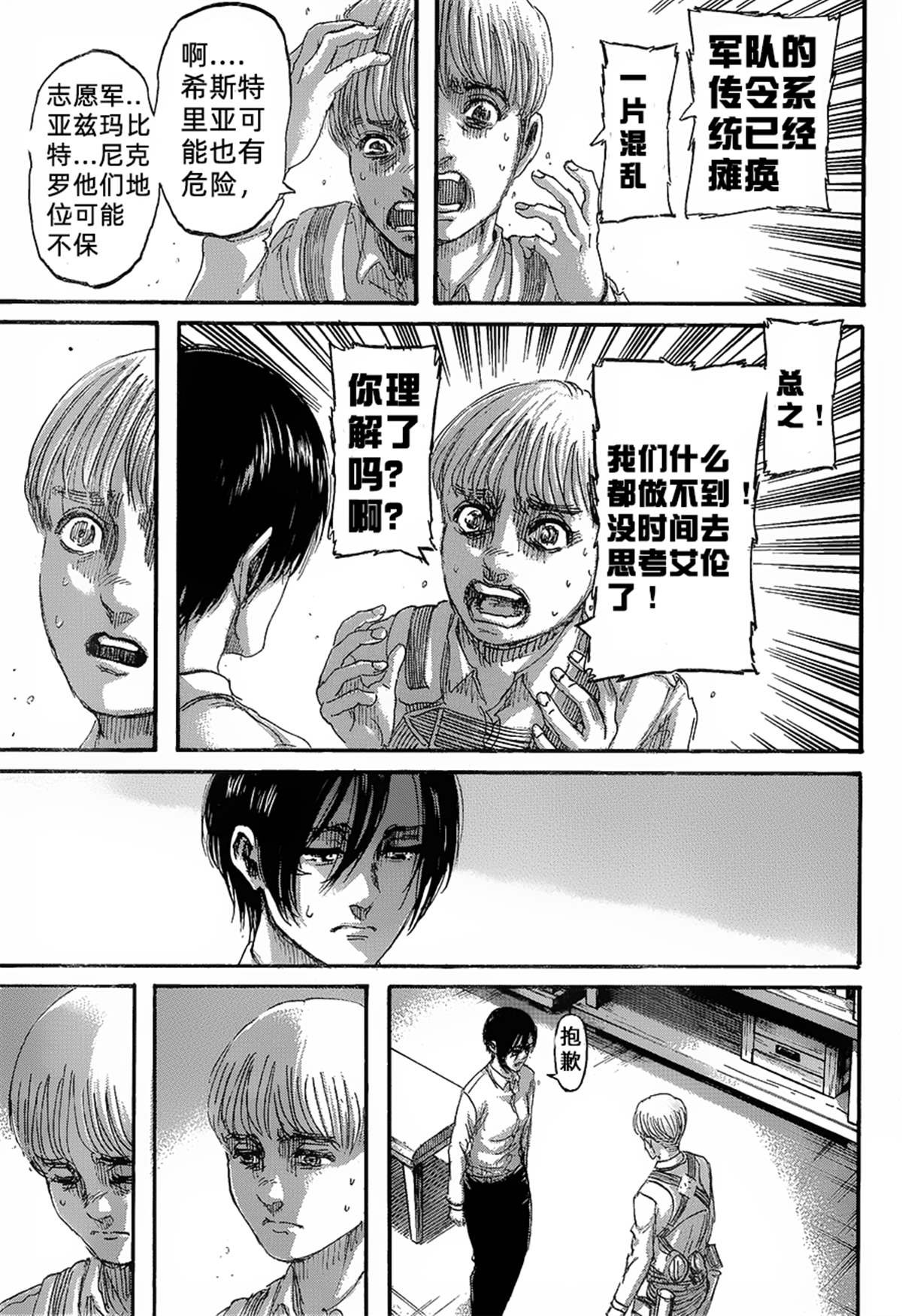 第125话 日落