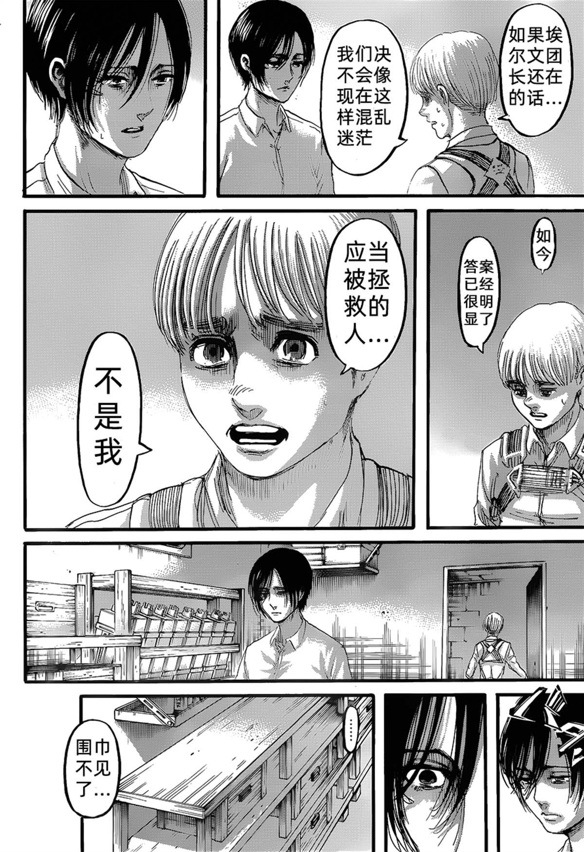 第125话 日落