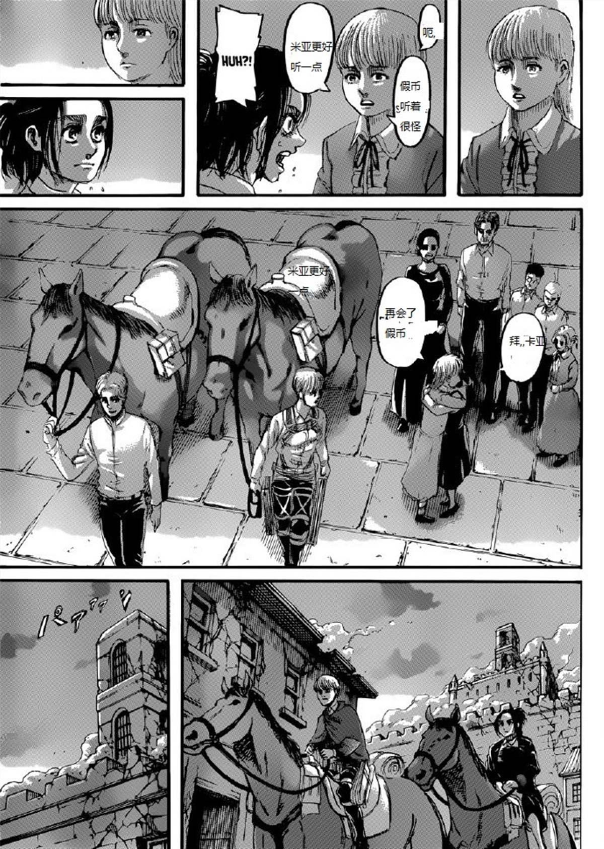 第125话 日落