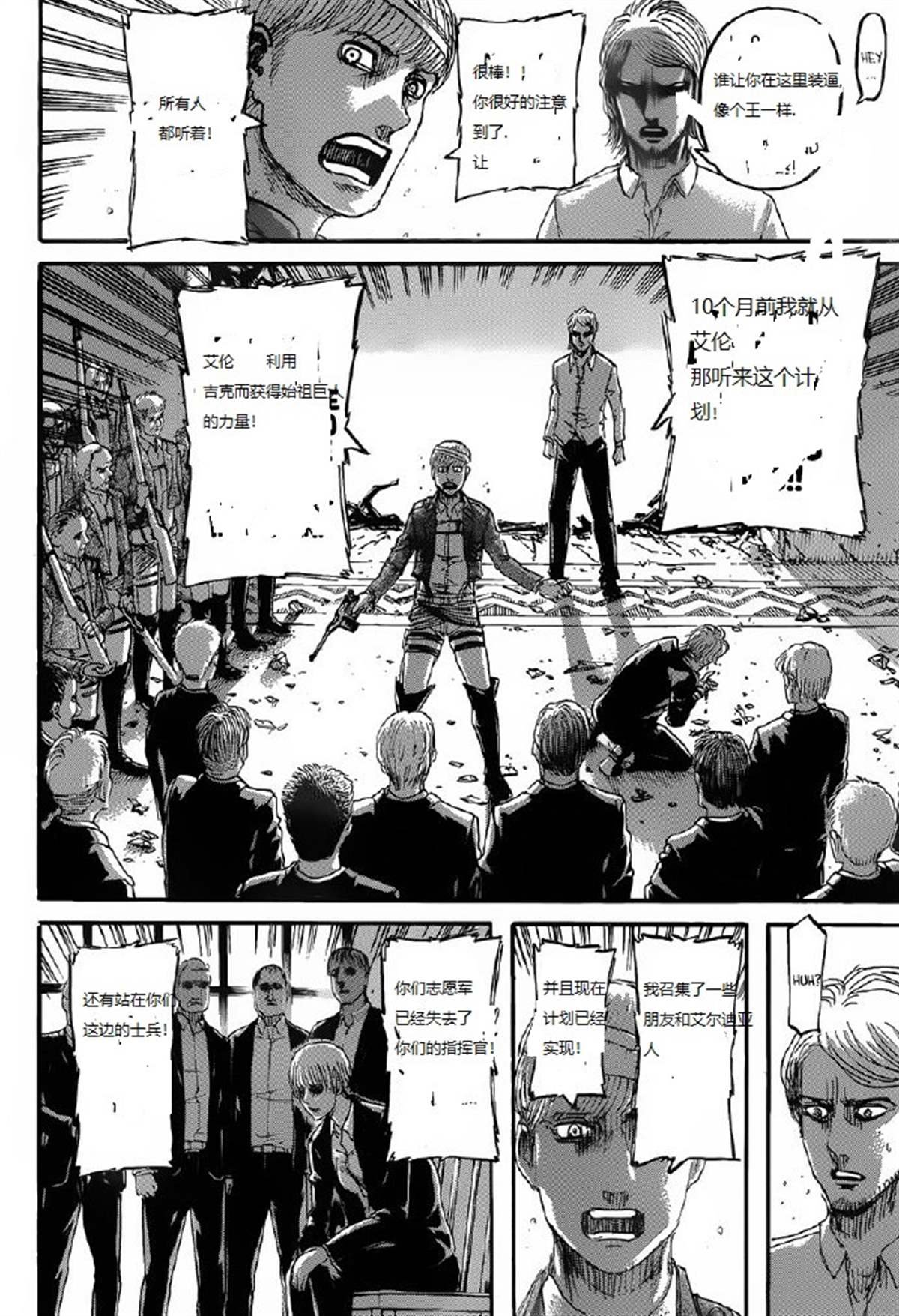 第125话 日落