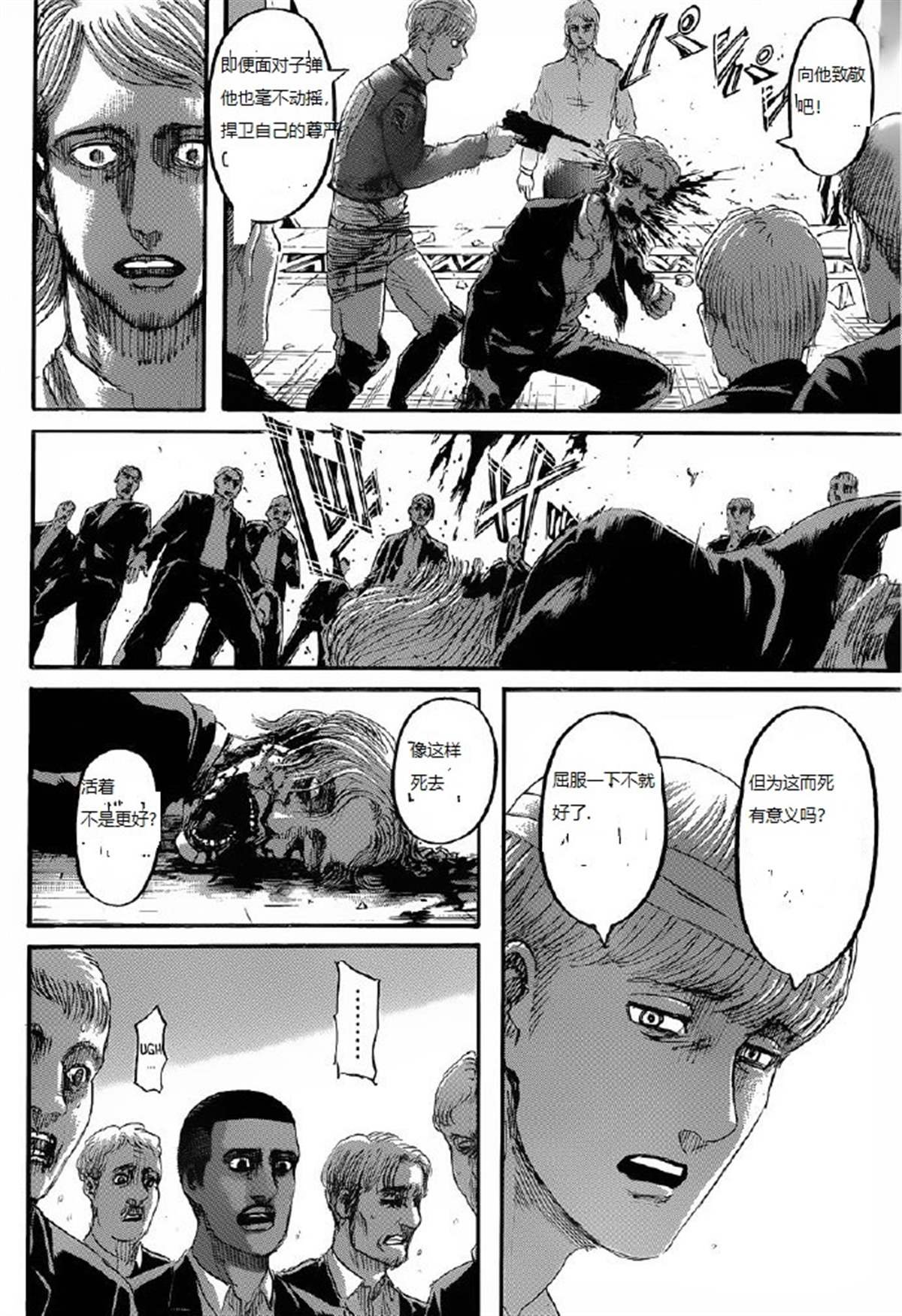 第125话 日落